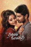 Thalli Pogathey