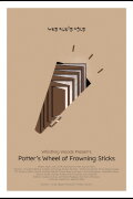 potter's wheel of frowning sticks