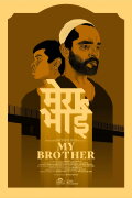 My Brother