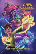 The League of Five