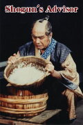 The Retired Samurai