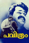 Pavithram