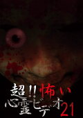 Super!! Scary Psychic Video 21