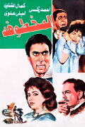 Al Makhtufa