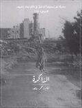 The Memory