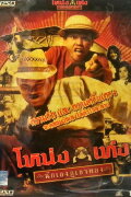 Nong Teng