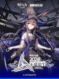 Arknights: Ambience Synesthesia 2024 RES:Souvenance