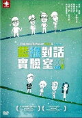 Dialogue Between Blue & Green