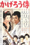 The Phantom Samurai