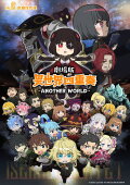 Isekai Quartet the Movie: Another World