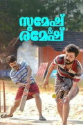 Sumesh & Ramesh
