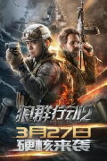 Wolves Action 2