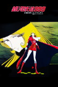 Galaxy Express 999: Eternal Traveler Emeraldas