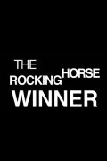 The Rocking Horse Winner