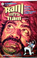 Rani Mera Naam