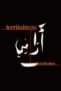 Territoire(s)