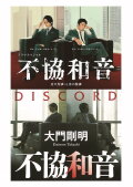 Discord