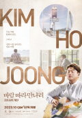 Along the Wind: The Seasons of Kim Ho Joong