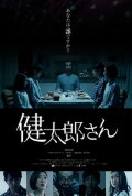 Kentaro