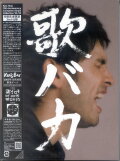 Ken Hirai 10th Anniversary Complete Single Collection 95-05 Utabaka