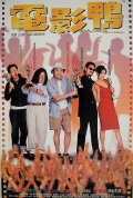 Gigolo of Chinese Hollywood
