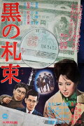 Black Money