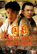 The National Anthem