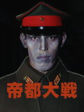 Tokyo: The Last War
