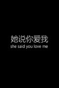 She Said You Love Me