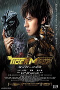 Tiger Mask