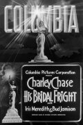 His Bridal Fright