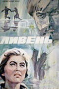 Hard Rain