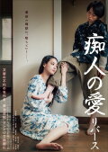 Naomi -reverse-