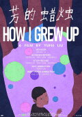 How I Grew Up