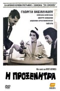The Matchmaker