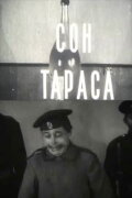 Taras's Dream