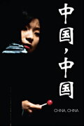 China, China