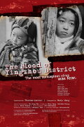 The Blood of Yingzhou District
