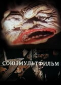 The Room of Laughter