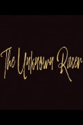 The Unknown Racer