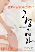 The Woman of Brother