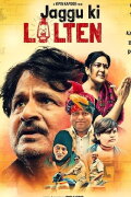 Jaggu Ki Lalten