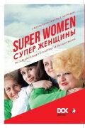 Super Women