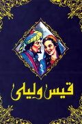 Qais and Laila