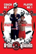 Sagai United