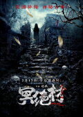 Underworld Village