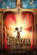The Golden Key: A New Pinocchio Story