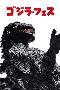 Godzilla vs. Hedorah