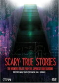 Scary True Stories: Night Two