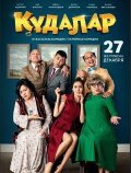 Kudalar